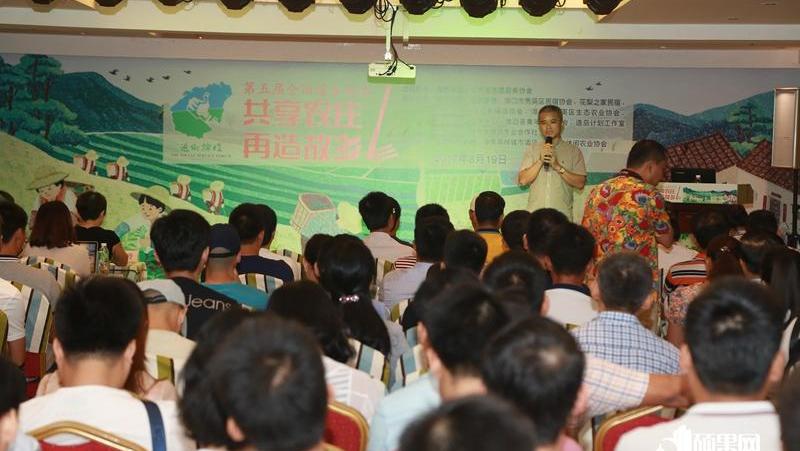 海南返乡论坛聚焦“共享农庄”积极筹建创投基金“再造故乡”