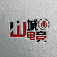 山城电竞
