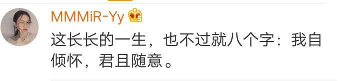 喜欢你是一场漫长的失恋, 得不到的最美好