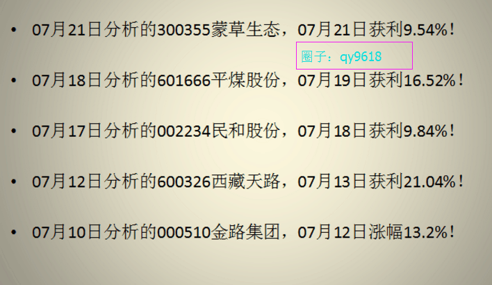 重磅利好:600760 中航黑豹 002254 泰和新材 6