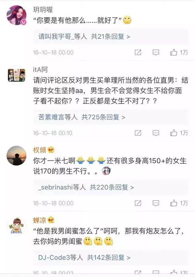 最不尊重男生的行为有哪些? 评论三观很正啊