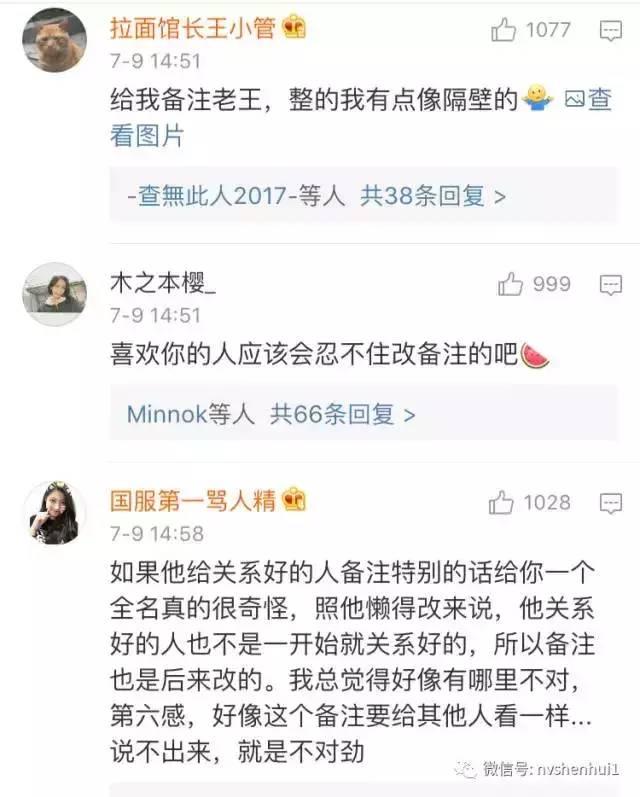 脑洞大开的男友都是怎么备注女朋友的? 甜腻