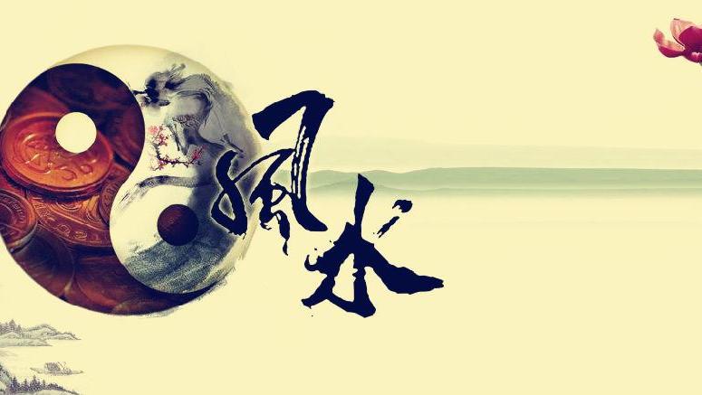 生活中家居风水知识风水须知2