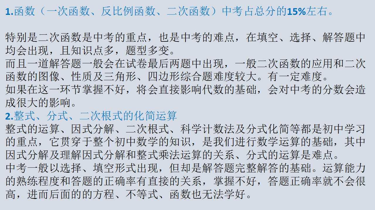 初二数学要怎么学才能学好 dea475390f794cdbadfd6021e9be864fx1280x720x164.jpeg