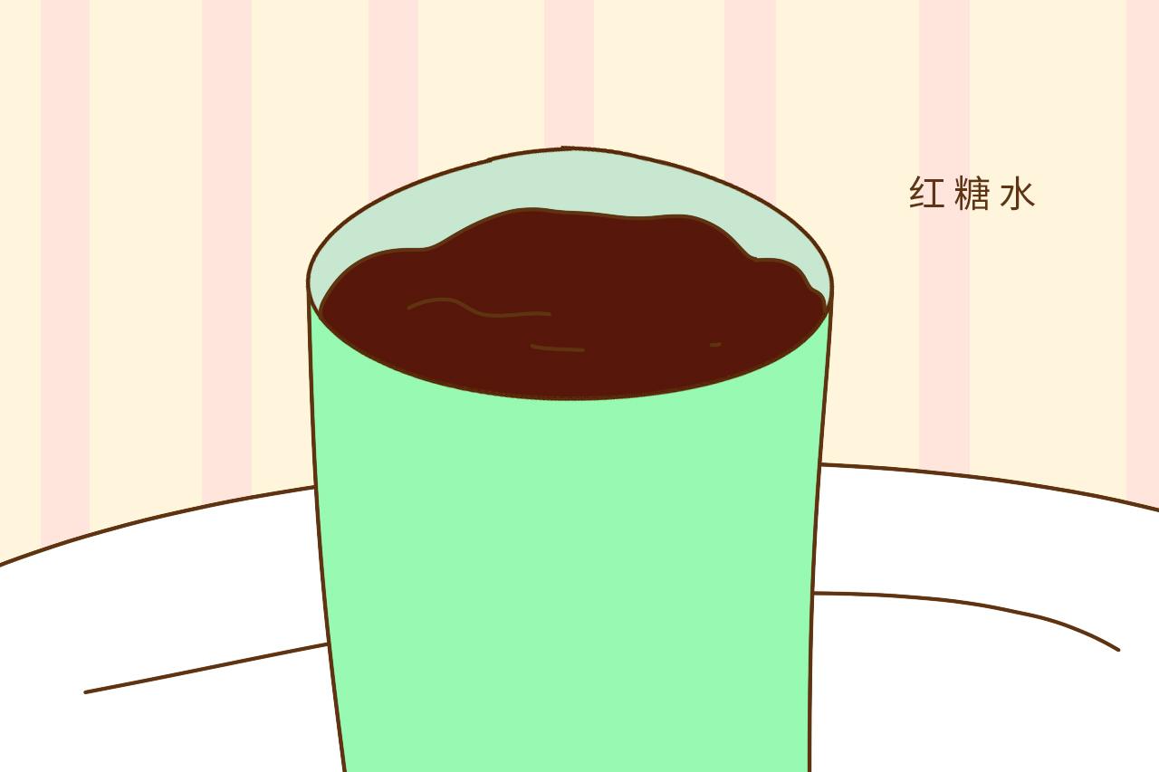 红糖水