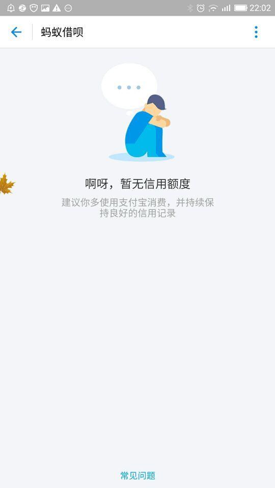 大橙说支付宝的网商贷和借呗 - 263财富网