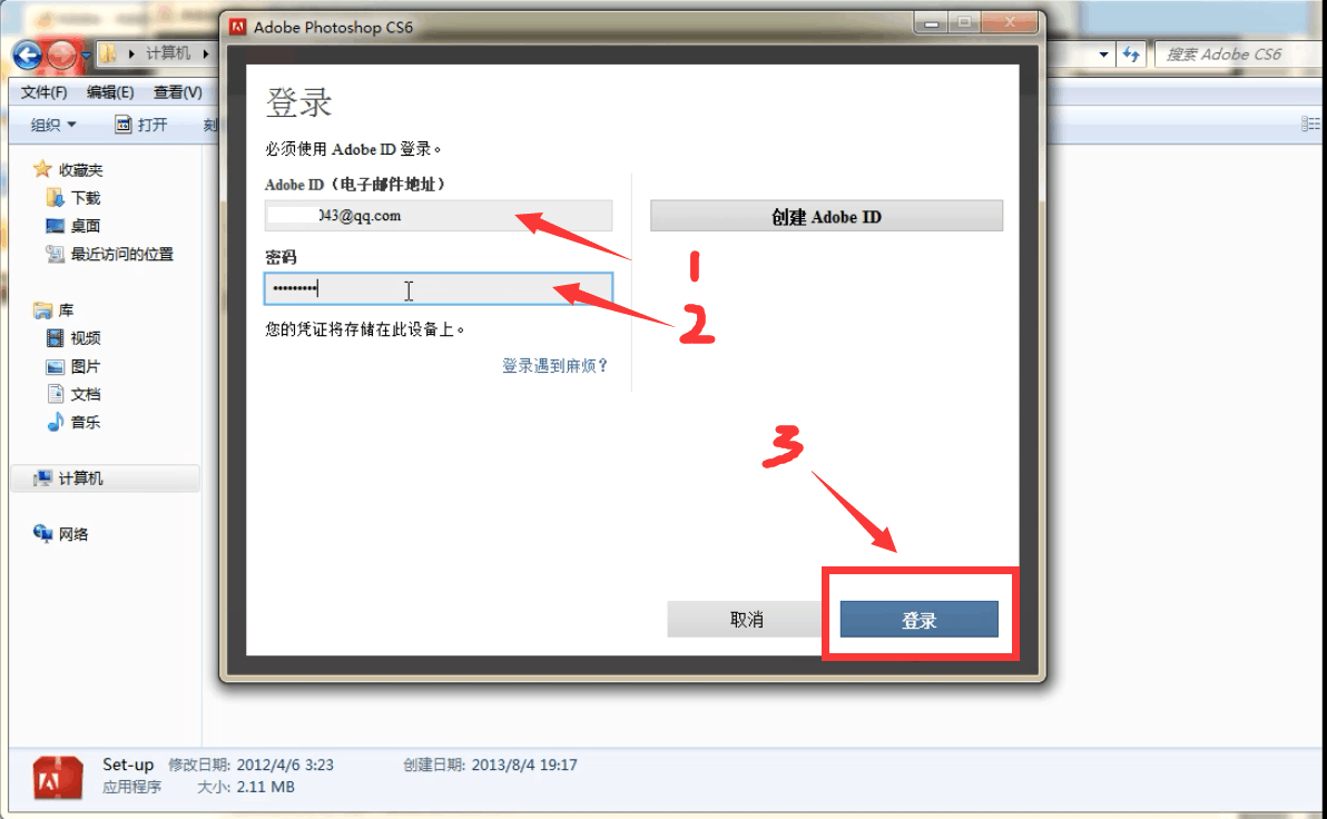 【PS教程】PS CS6软件安装破解教程永久