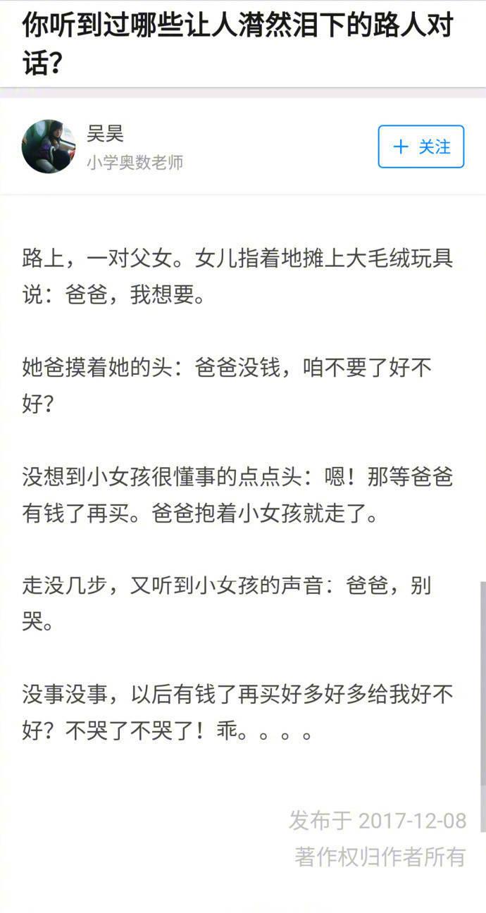 有些话, 它突然就会让人潸然泪下
