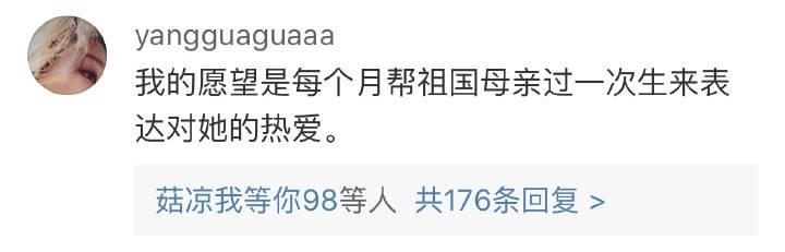 让我们再为您庆祝一次生日好吗? 转发让祖国妈妈看到