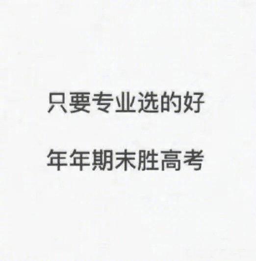 这就是上了大学以后的你, 了解一下