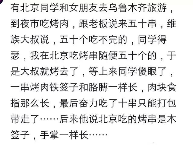 从那之后去东北就再也不相信一份吃不饱的话了