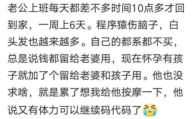 哪个瞬间, 你老公让你觉得特别心疼?