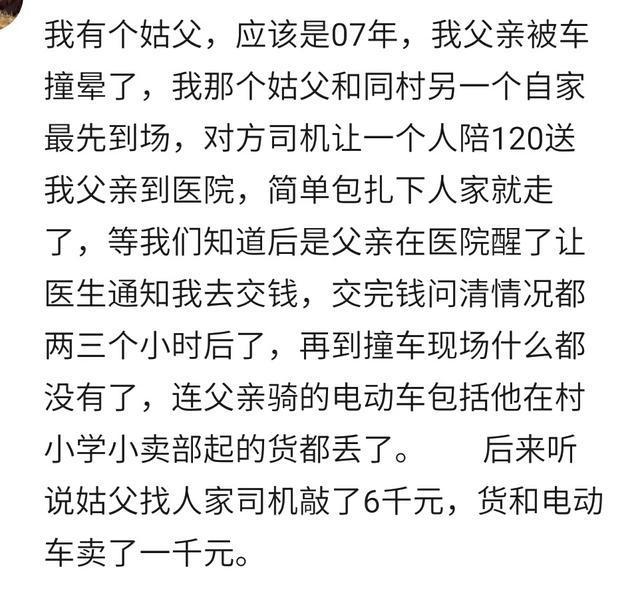 你见过最绝情的亲人是怎样的? 网友: 人情冷暖, 世态炎凉!