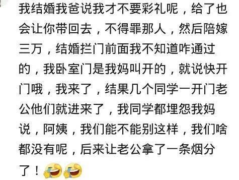 结婚当天, 男方去接亲的时候, 出了多少红包? 网友: 媳妇都急眼了