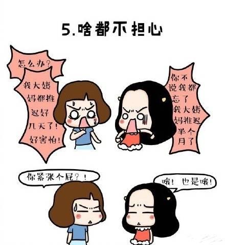 单身女生的九大特征: 现在的我很乖, 没有谈恋爱