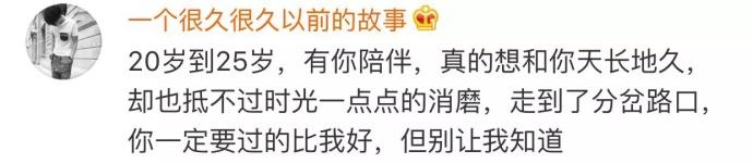 恋爱6年以上最终还是分手是什么感觉? 评论太扎心