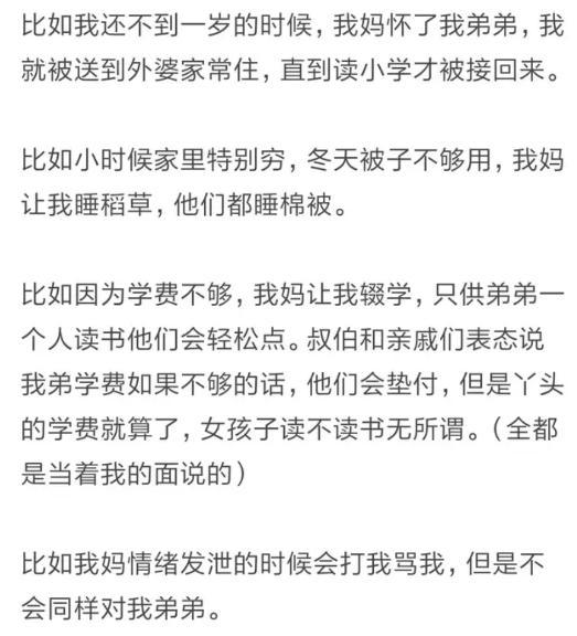 你见过最偏心的父母能偏心到什么程度? 网友: 心在流血还得笑