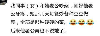 老婆生气狠起来到底有多狠? 网友: 现在说话都不敢大声