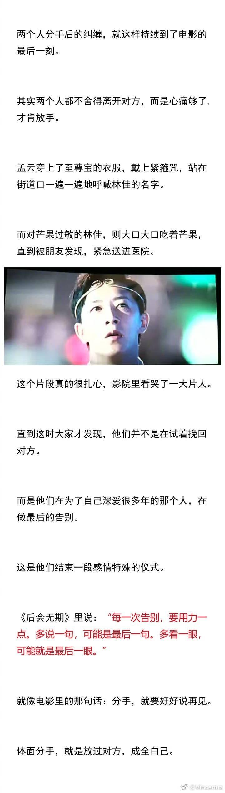 “她说, 你别来, 我无恙” 你最想对前任说的一句话是什么?