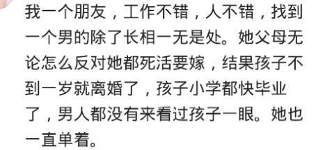 婚姻大事, 该不该听家里的话? 网友: 他们的眼睛很毒的