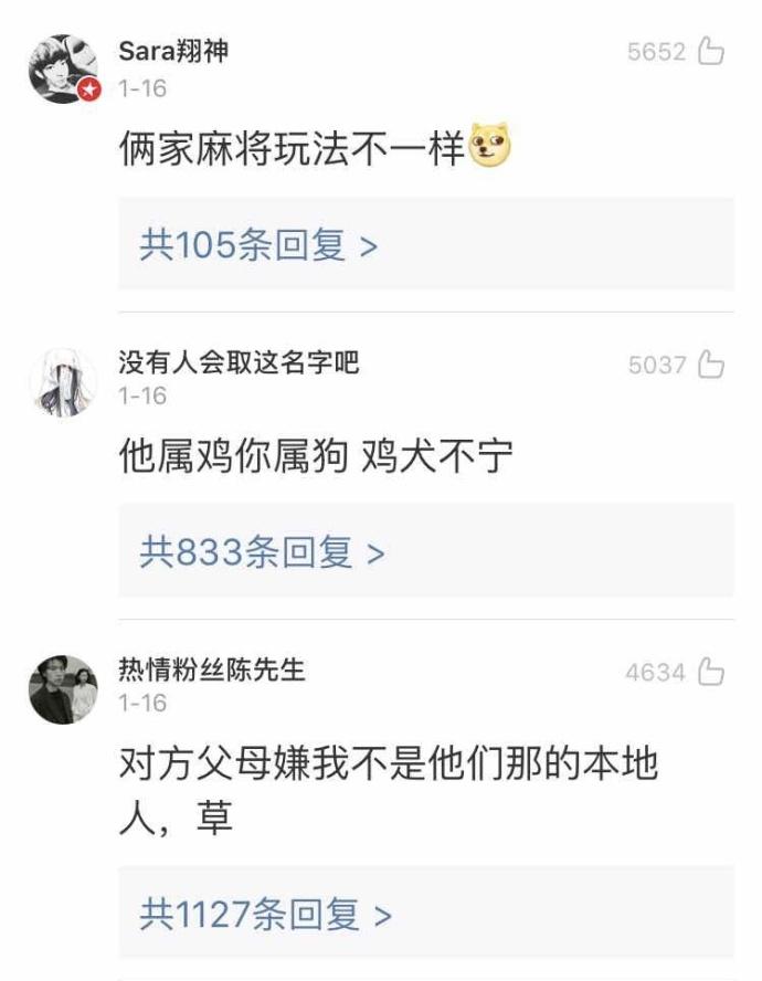 父母为强拆情侣的理由是什么? 看网友的回复