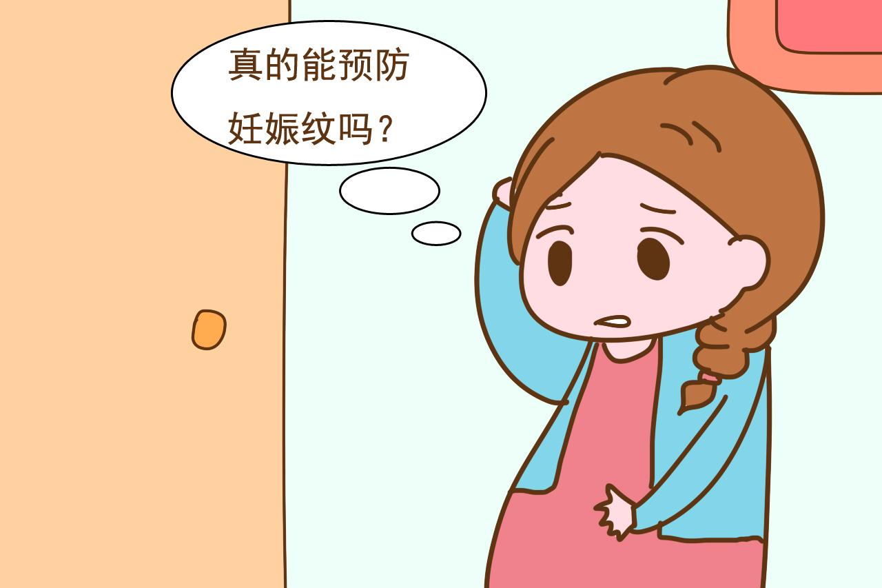 辟谣: 孕期橄榄油妊娠霜坚持抹, 真的就能预防妊娠纹?