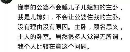 亲戚和公婆每次来都要睡主卧, 穷折腾, 你会让他们睡主卧吗?