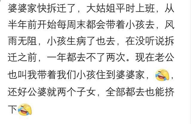 拆迁为你的生活带来了哪些变化? 网友: 拆迁改变命运