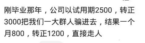 上班第一天就辞职的人, 各种奇葩的理由? 网友: 我炒老板鱿鱼了