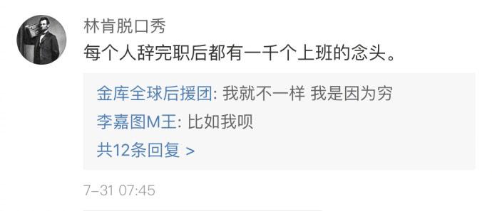 你这人说的话我就不爱听了, 难道上班时候就没有吗?
