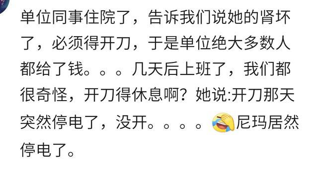 说说你见过最爱占便宜的人, 可以有多无耻? 网友告诉你什么叫无耻