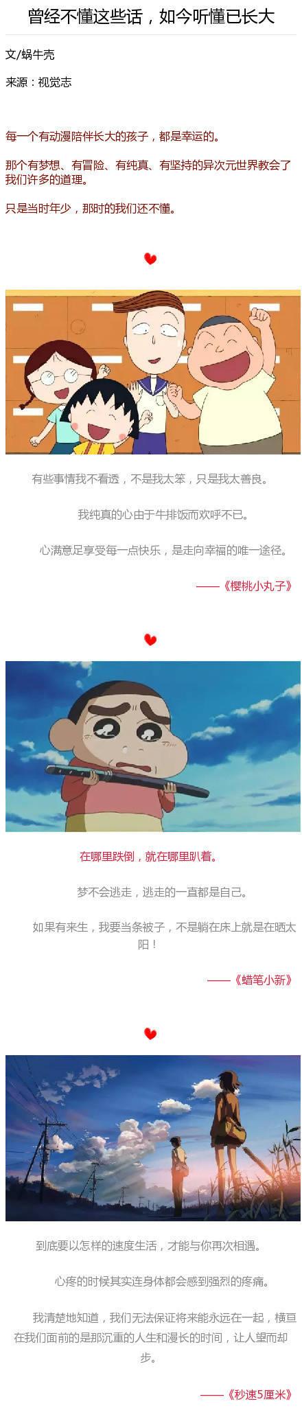 曾经不懂这些话, 如今听懂已长大 ???