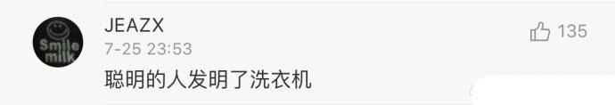 本来以为能喝点鸡汤, 谁能想到评论里的各位都是魔鬼, 打扰了