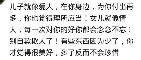 只有一个女儿, 你怎么想? 网友: 我也想要个儿子