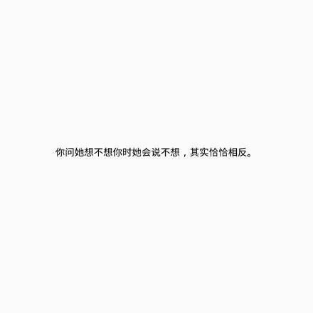 如果女生做到了这些, 那她就真的爱着你, 你要珍惜 ????