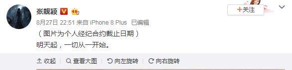 张靓颖解除合约, 继牵手小鲜肉后, 这次她真要和爱了13年的人分手