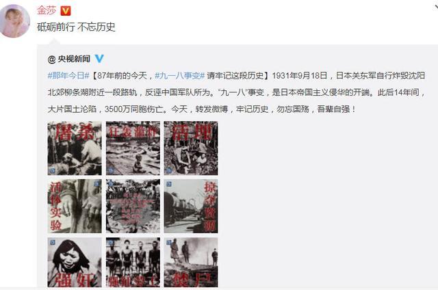李小璐为“918事件”发声, 却遭网友集体喷, 但愿不要再道德绑架