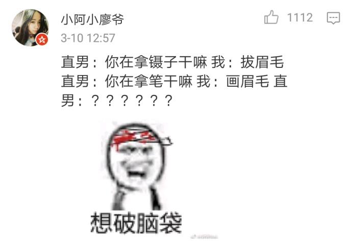 男朋友是个直男是种什么样的体验?