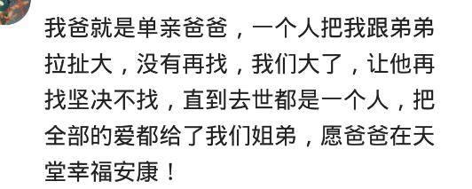 单亲爸爸的生活到底有多苦? 上万网友诉说单亲父母的辛酸