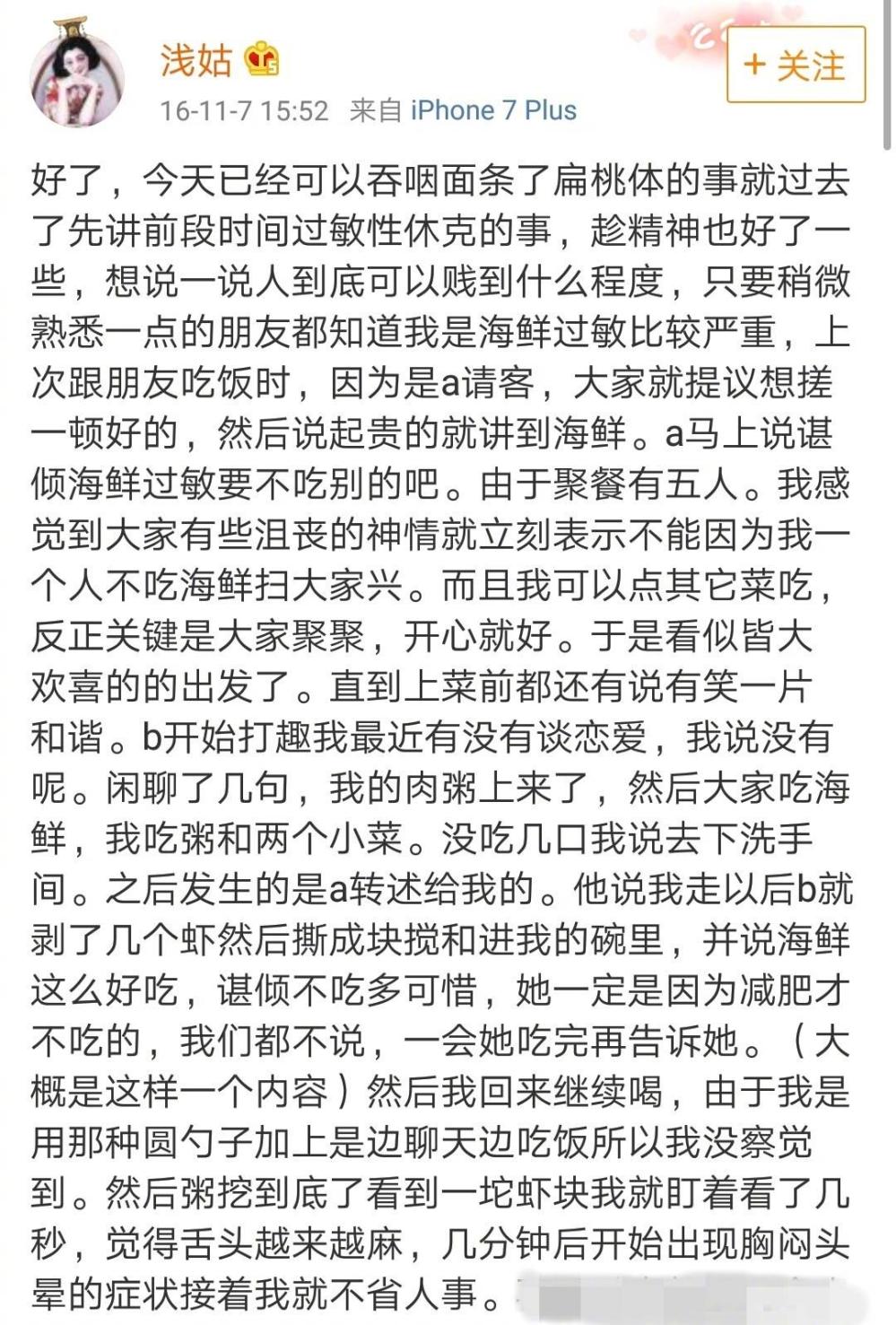 过敏真的不是开玩笑! 一不留神小命就差点没了, 这种苦谁懂?