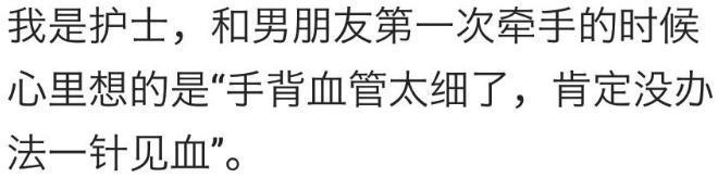 女生的专业在恋爱中能发挥什么作用? 医学妹子惹不起惹不起