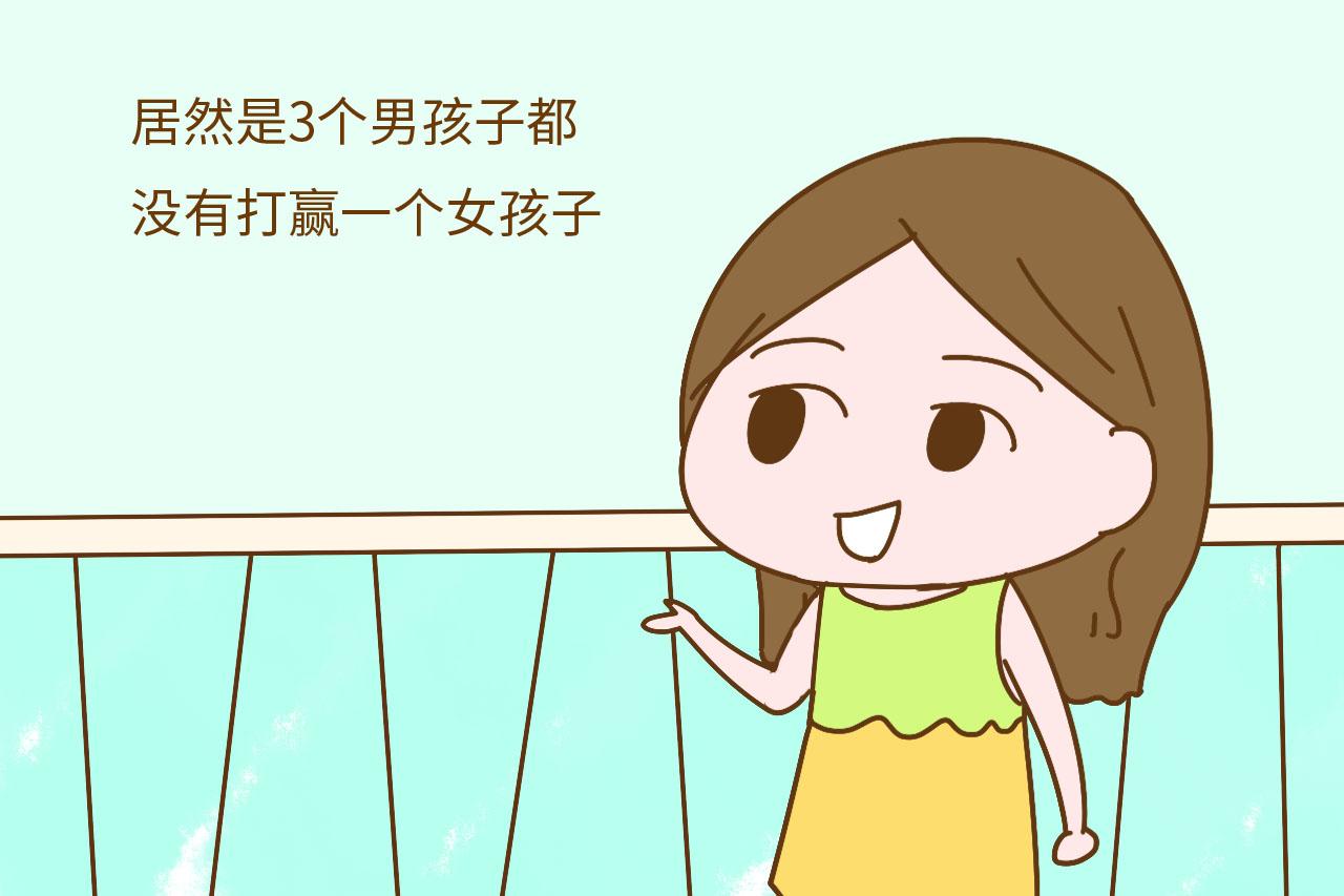 3个男孩打不过1个女孩, 为什么“阴盛阳衰”这么重?