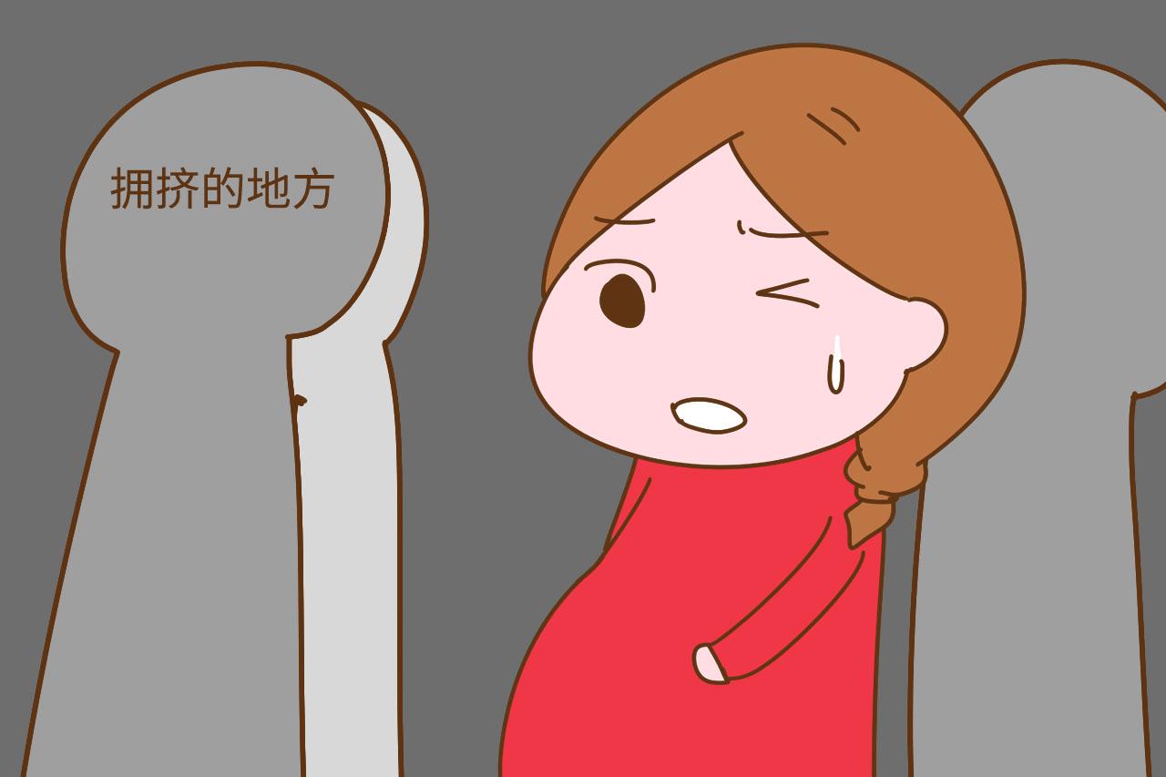 怀孕后, 这三种地方尽量别去, 胎儿容易受到伤害