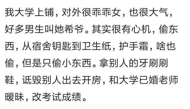 你见过最坏的女生, 到底有多坏? 网友: 善良限制了我的想象力!
