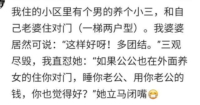 哪一刻让你觉得爸妈的三观很可怕? 庆幸自己没有活成是非不分的人