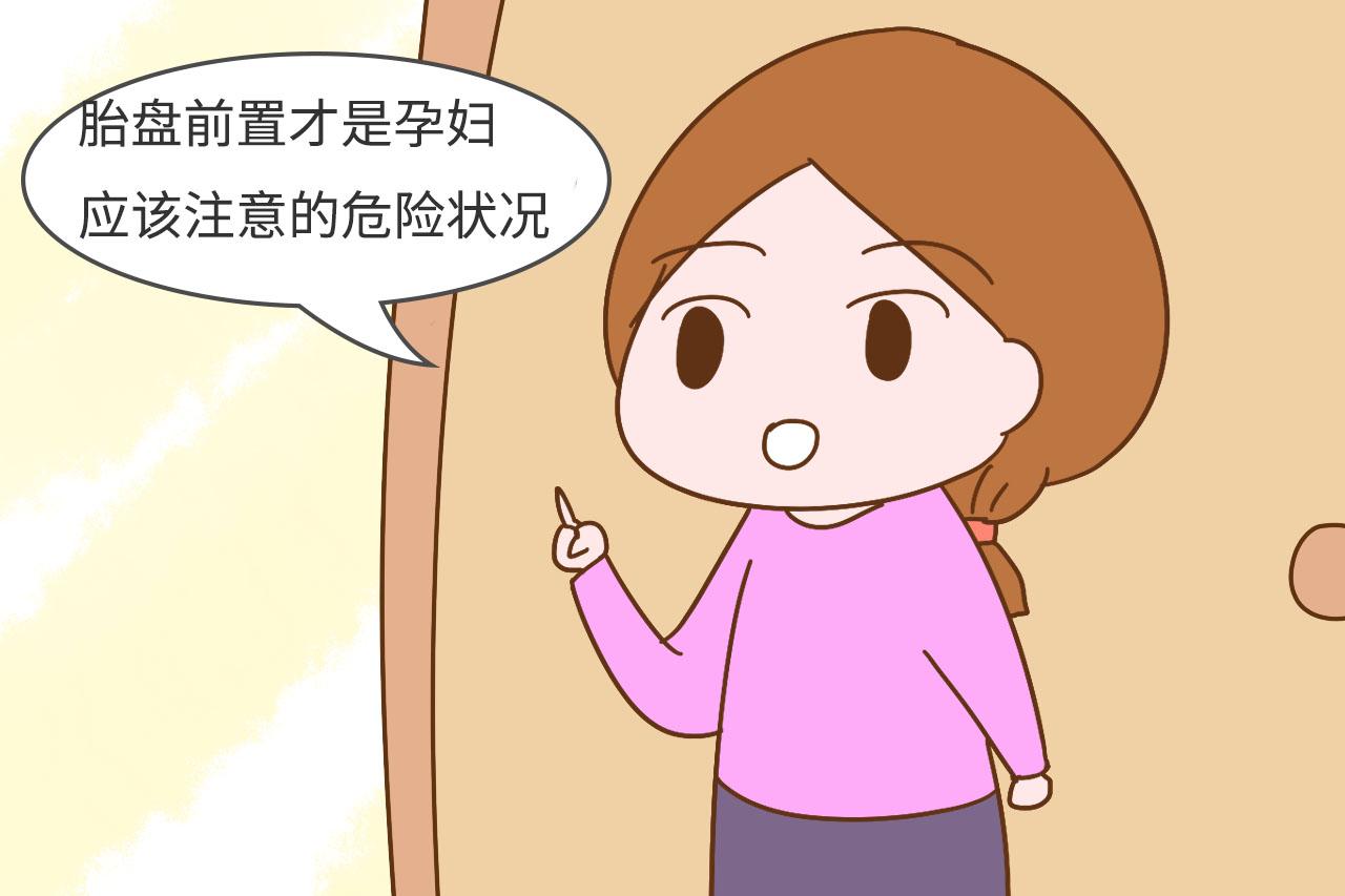 胎儿怀在前壁和后壁可不是小事, 关乎宝宝的安全, 孕妈别大意