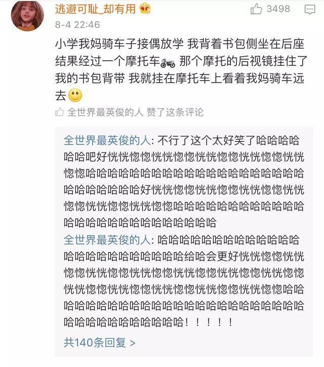 女生们说一件你遇到最糗的事! 男生请自觉离开!