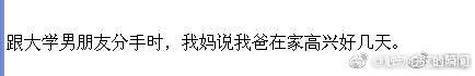 当女儿有对象了, 爸爸们是怎样的反应