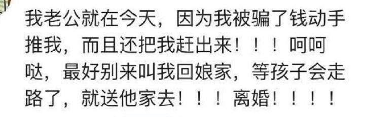 老公做的哪一件事让你心酸? 看了评论才知道有多渣, 感觉一辈子都不会幸福了]