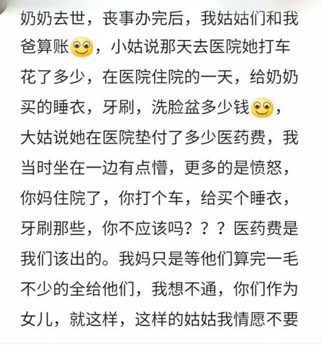 那些让人“寒心”的至亲! 网友: 心一旦凉了, 一辈子都捂不热了